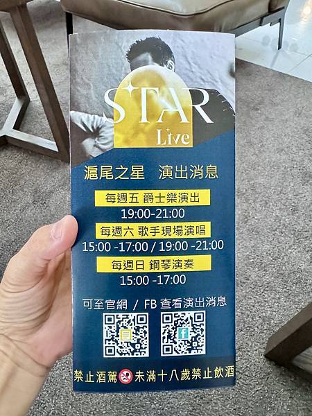 食記。新北淡水。鬱金香酒店-滬尾之心英式下午茶體驗