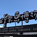 DSC_3461_調整大小.JPG