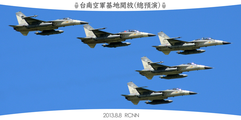 2013台南空軍基地開放(總預演)