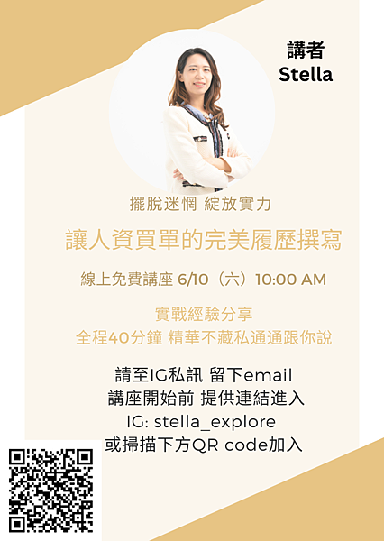 【生活分享｜我的線上講座初體驗 就算沒有聽眾又怎樣 你正在自