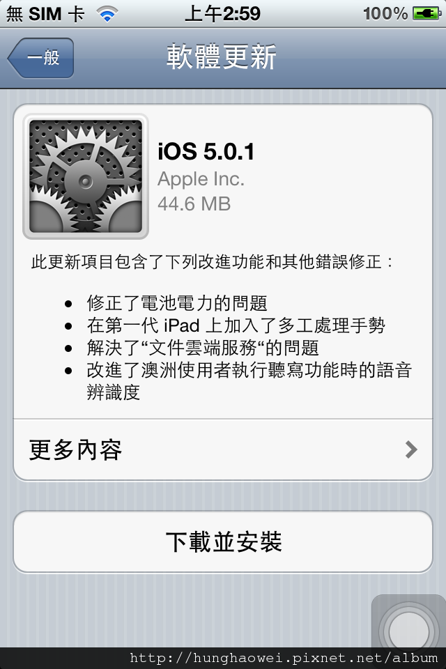 iOS 5.0.1