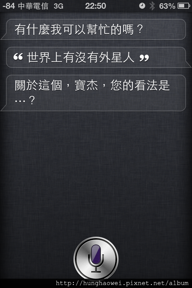 Siri 超幽默的 連寶傑也認識