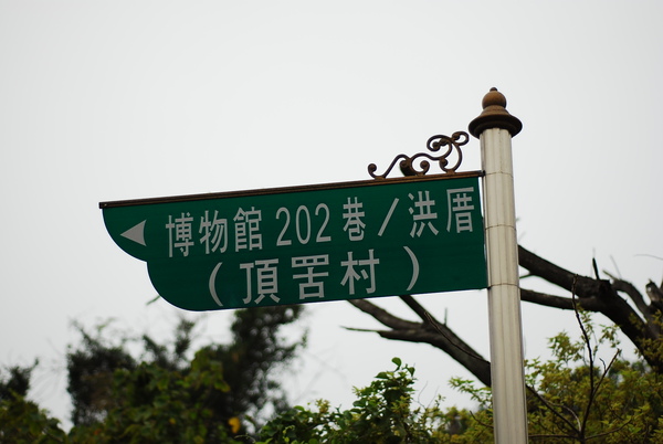 我家?!