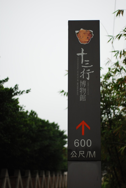 快到了