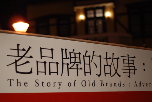 中山北路印象