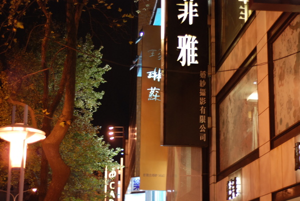 中山北路印象