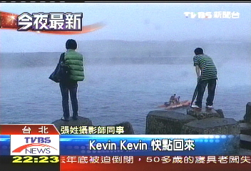 仙杜麗娜攝影師張漢霖Kevin意外落海