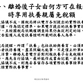 投影片168.JPG