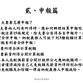 投影片28.JPG