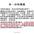 投影片73.JPG