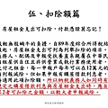 投影片77.JPG