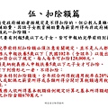 投影片83.JPG