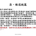 投影片96.JPG