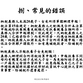 投影片102.JPG