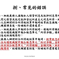 投影片109.JPG