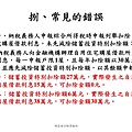 投影片111.JPG