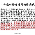 投影片136.JPG