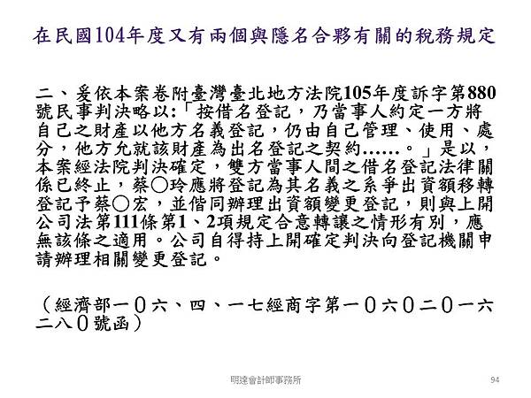 投影片94.JPG