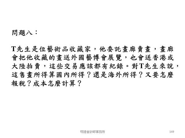 投影片149.JPG