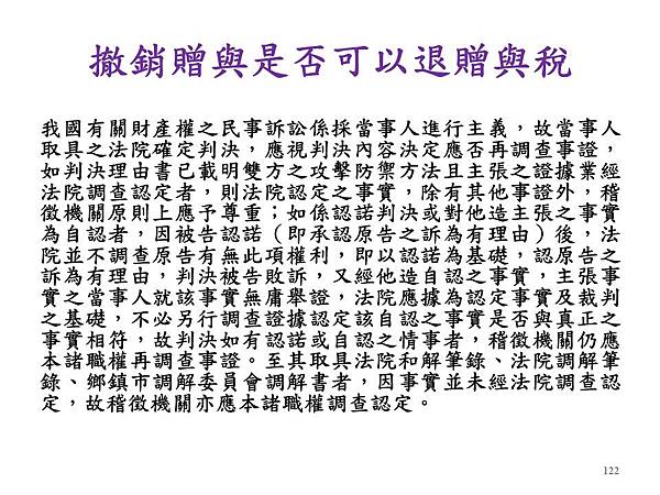 投影片122.JPG