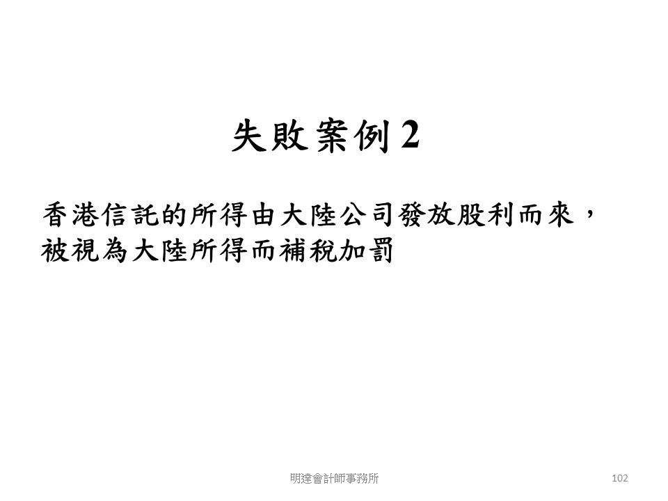 投影片102.JPG