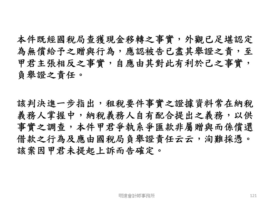 投影片121.JPG