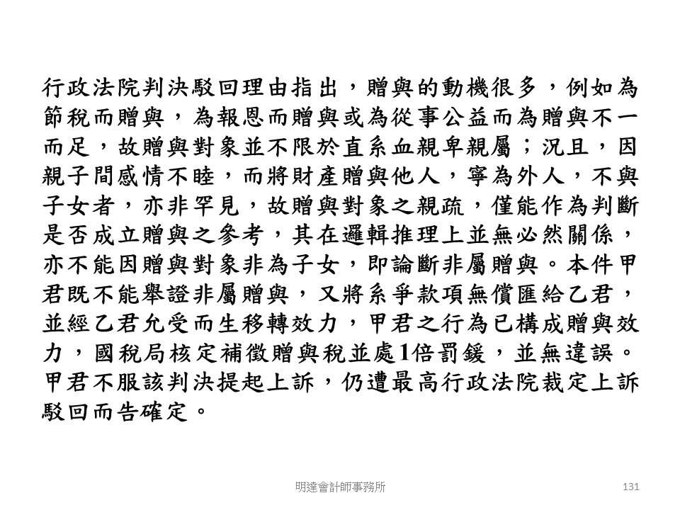 投影片131.JPG