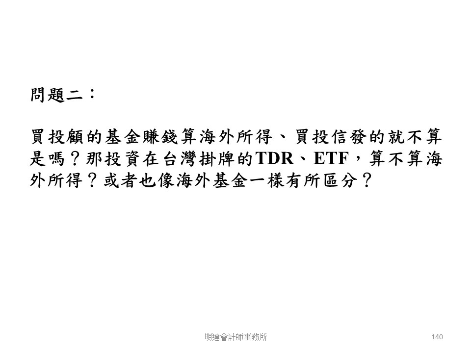 投影片140.JPG