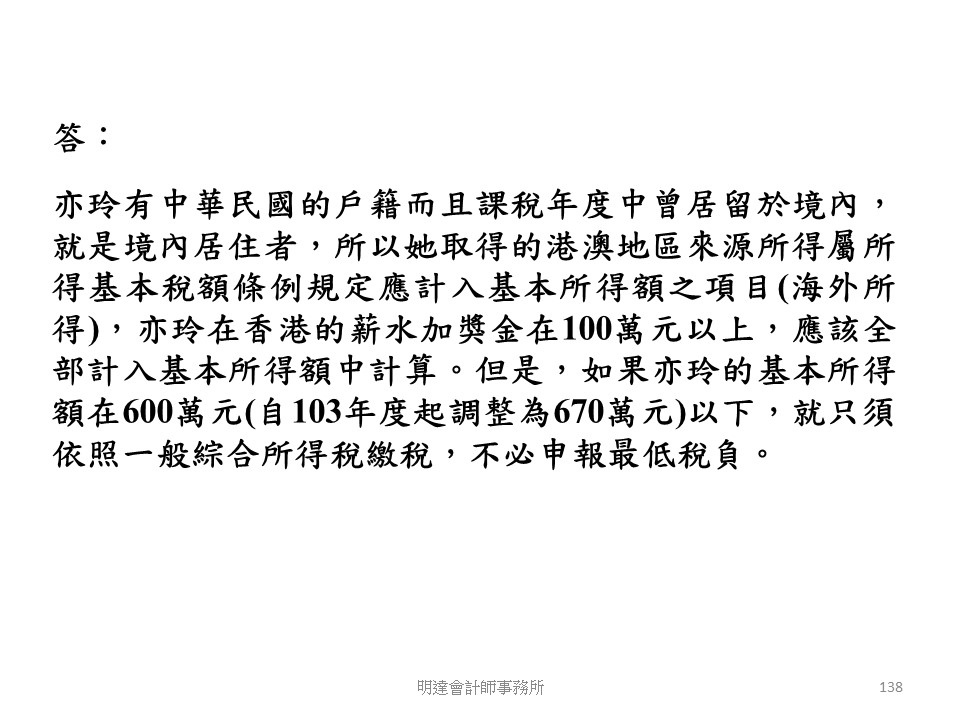 投影片138.JPG