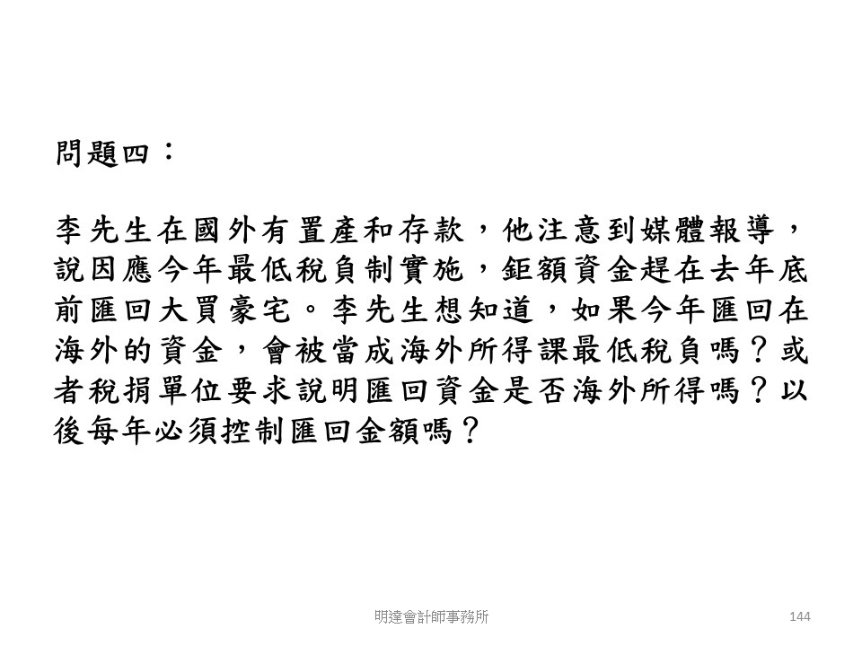 投影片144.JPG