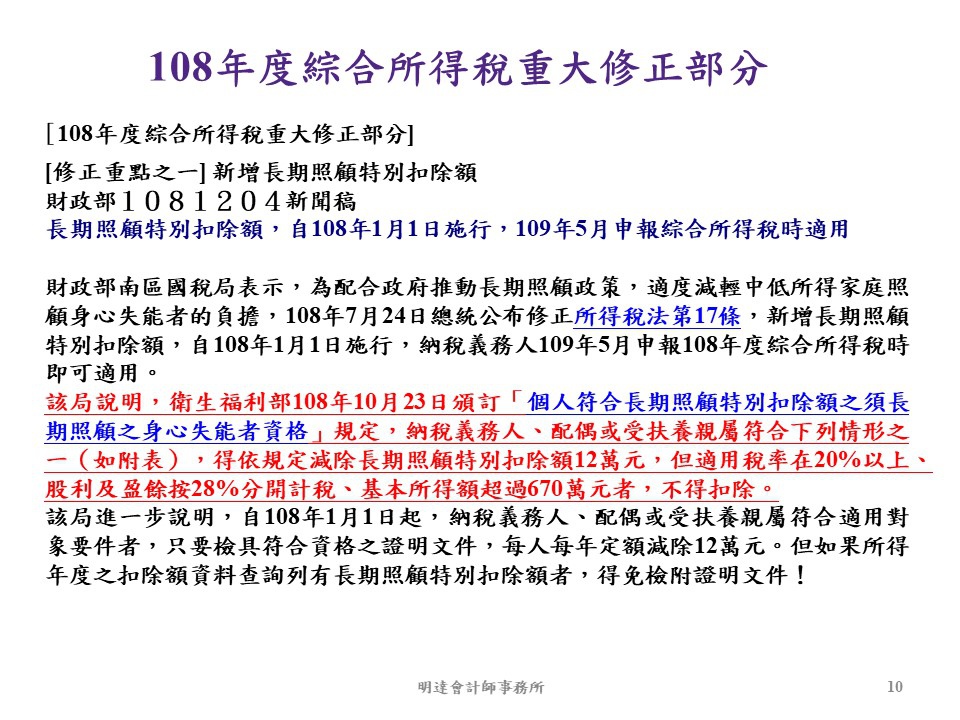 投影片10.JPG