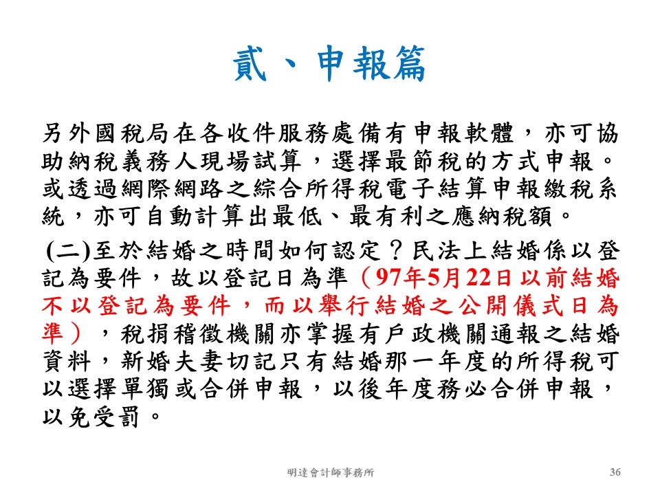 投影片36.JPG