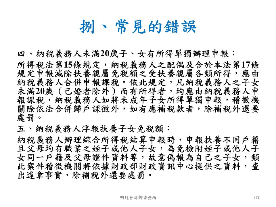 投影片112.JPG