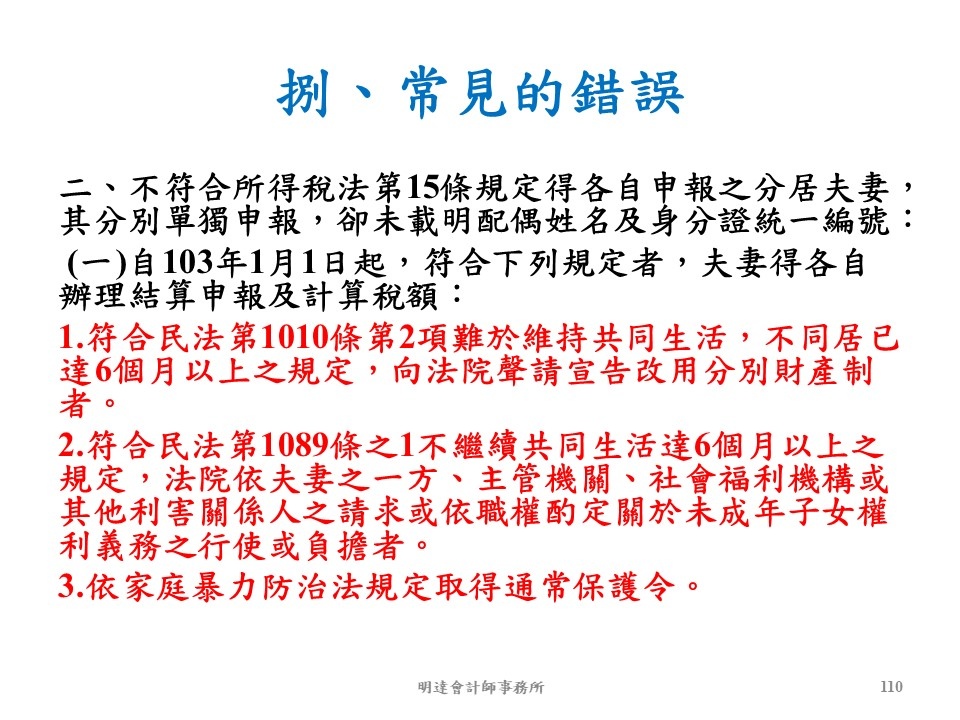 投影片110.JPG