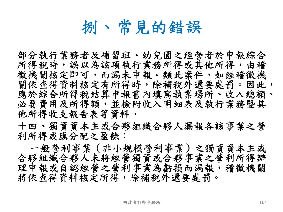 投影片117.JPG