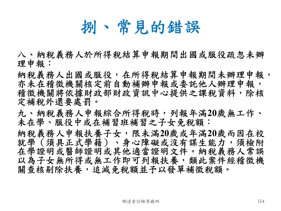 投影片114.JPG