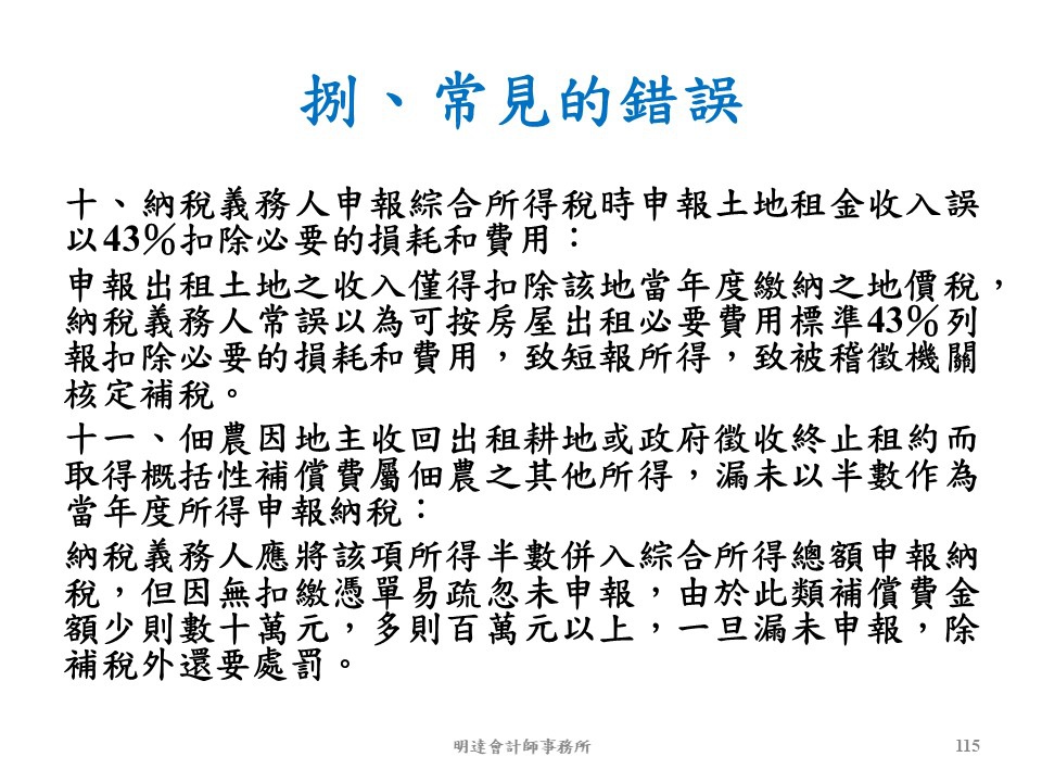 投影片115.JPG