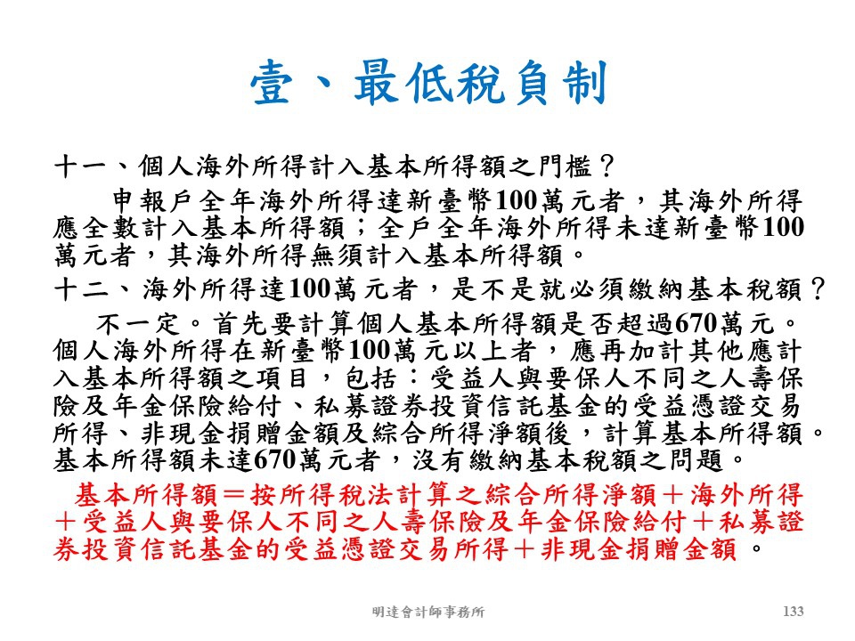 投影片133.JPG