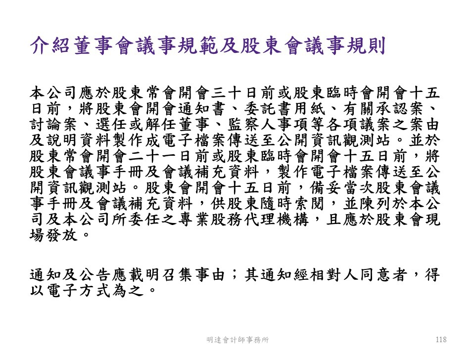 投影片118.JPG