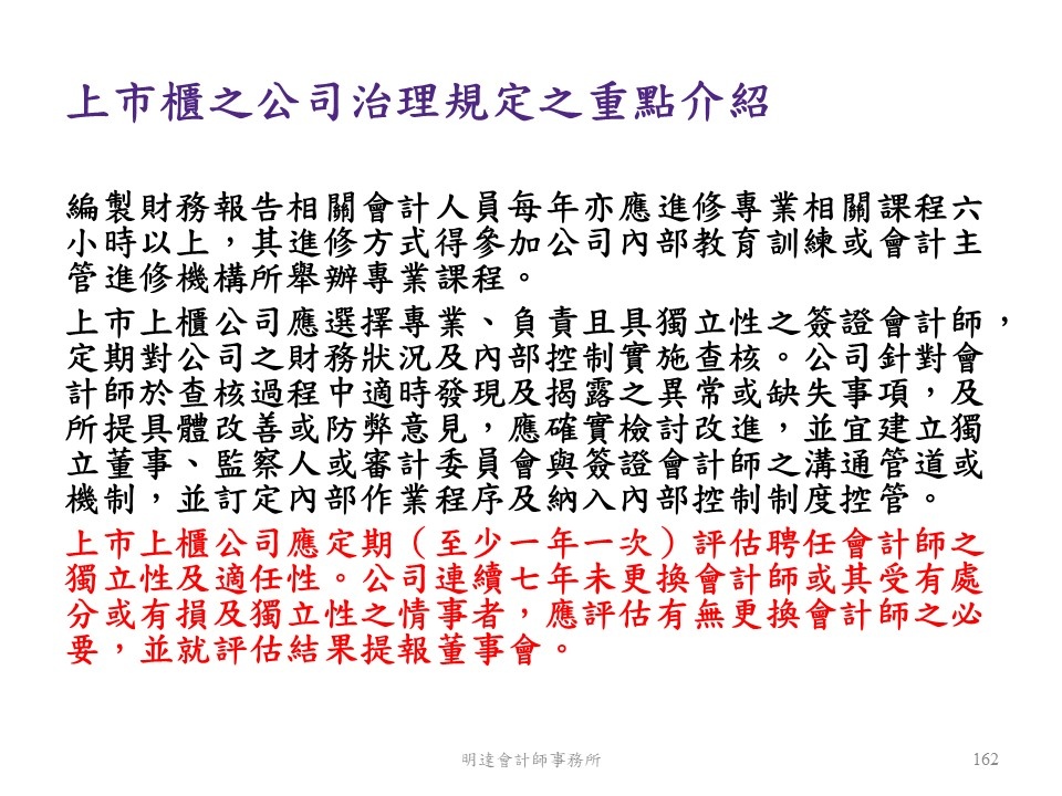 投影片162.JPG