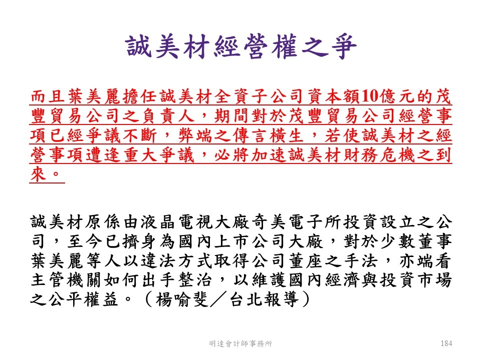 投影片184.JPG