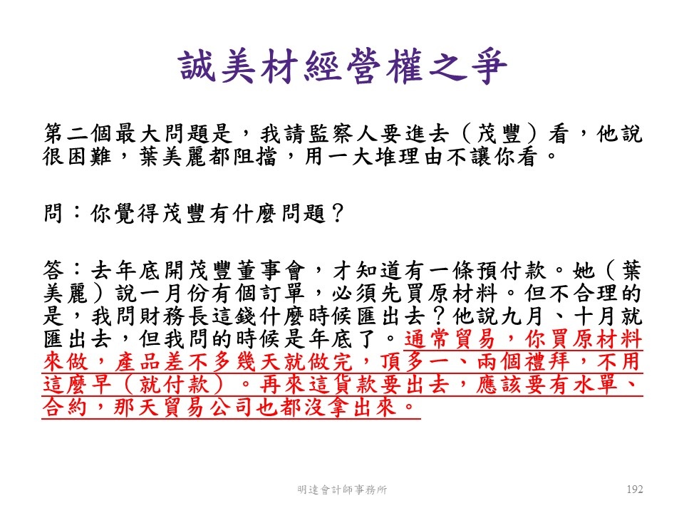 投影片192.JPG