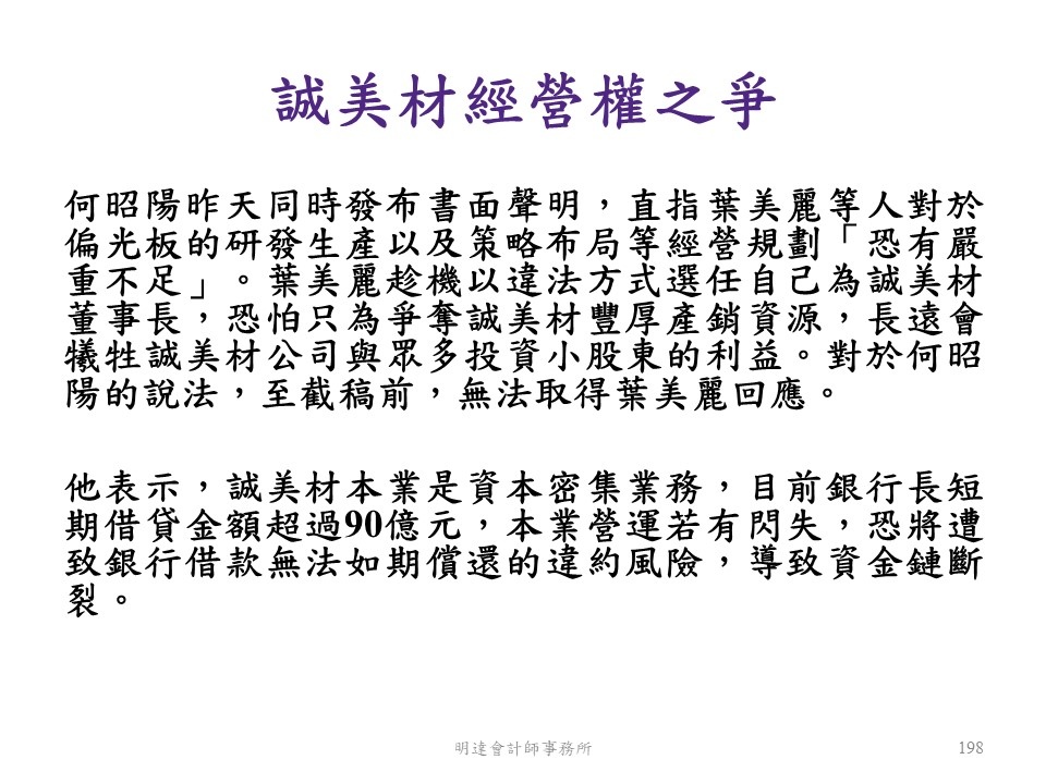 投影片198.JPG