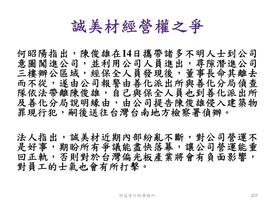 投影片205.JPG