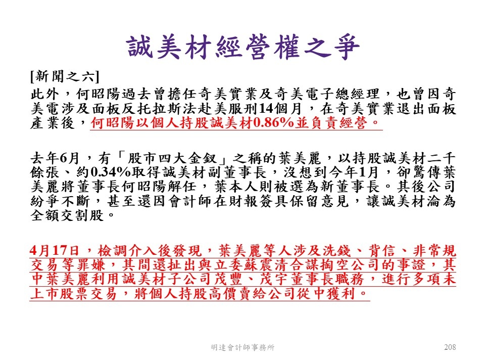 投影片208.JPG