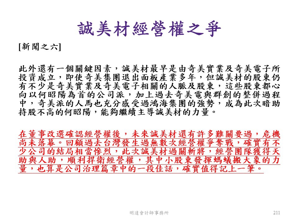 投影片211.JPG