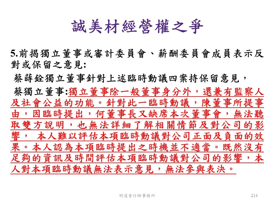 投影片214.JPG