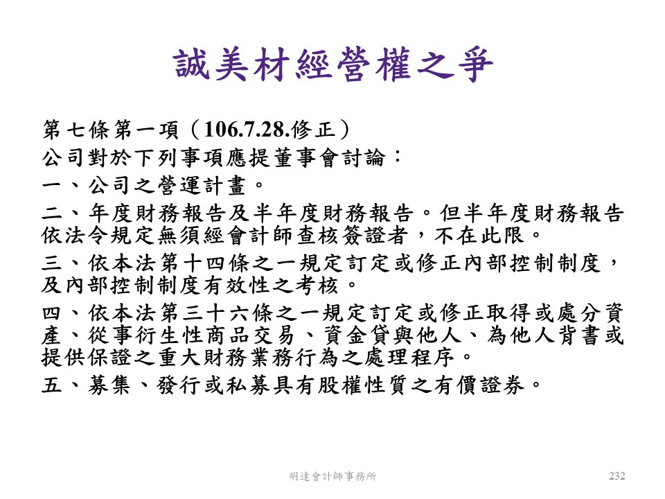 投影片232.JPG