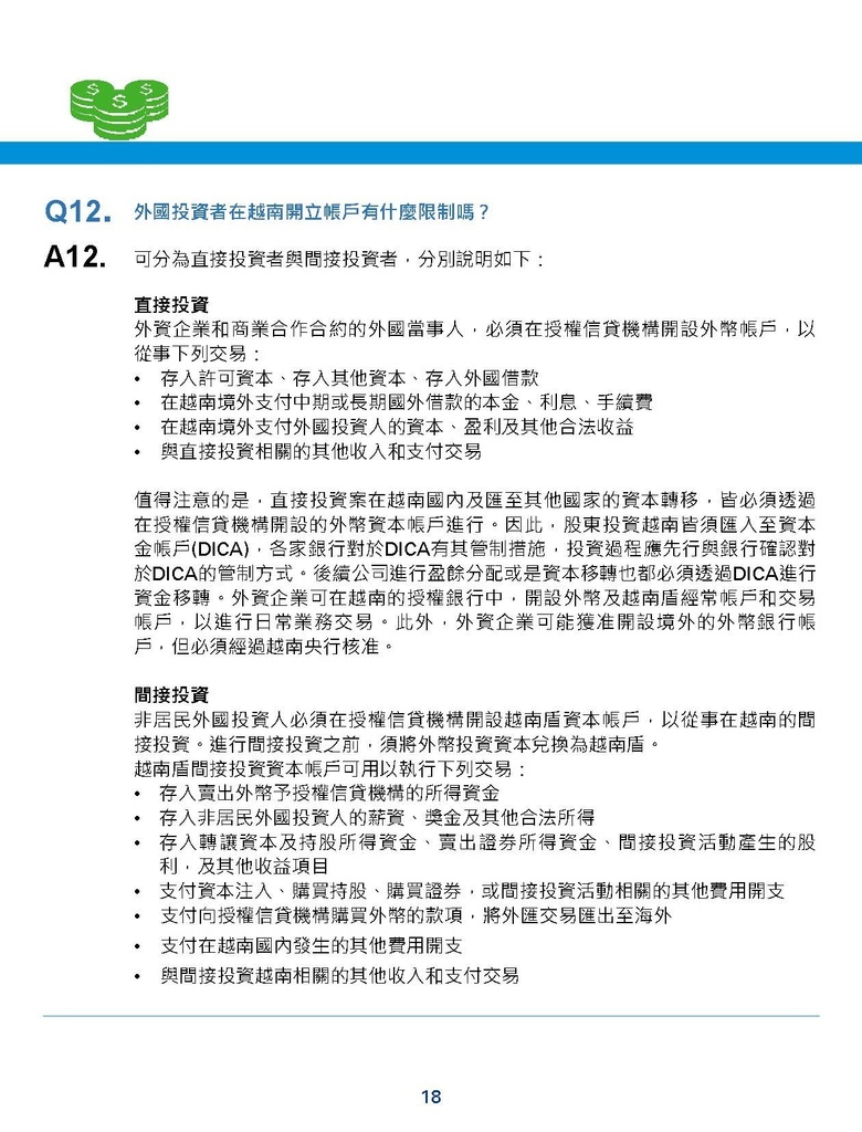 投資越南常見問答QA-201905_頁面_19.jpg