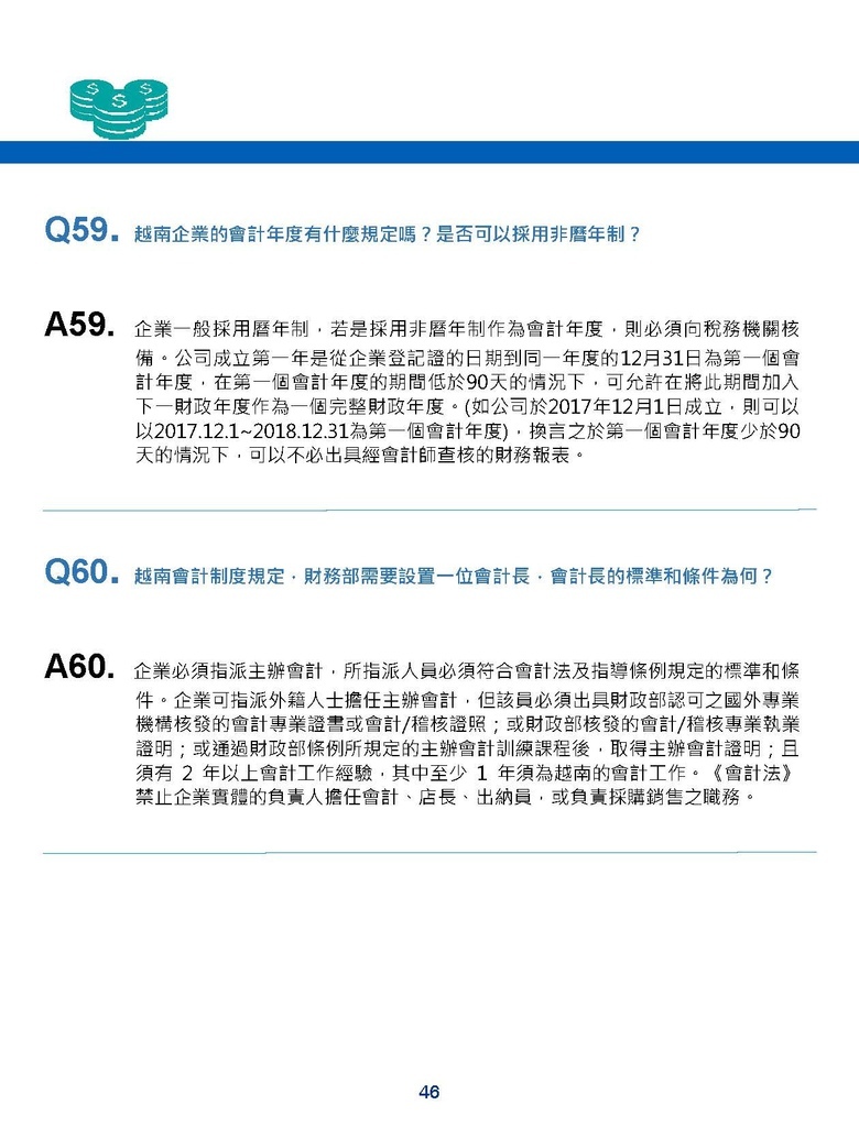 投資越南常見問答QA-201905_頁面_47.jpg